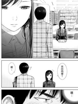 (漢化組漢化組xFoxglove)[色白好] 過ち、はじめまして　第01-13話_036
