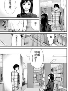 (漢化組漢化組xFoxglove)[色白好] 過ち、はじめまして　第01-13話_037