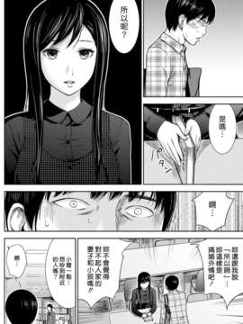 (漢化組漢化組xFoxglove)[色白好] 過ち、はじめまして　第01-13話_038