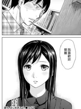 (漢化組漢化組xFoxglove)[色白好] 過ち、はじめまして　第01-13話_042
