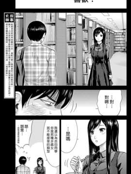 (漢化組漢化組xFoxglove)[色白好] 過ち、はじめまして　第01-13話_045