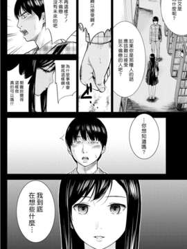 (漢化組漢化組xFoxglove)[色白好] 過ち、はじめまして　第01-13話_046