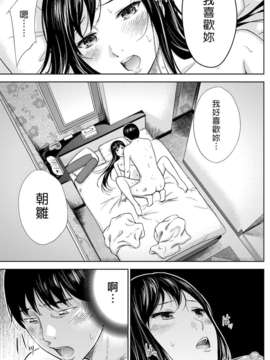 (漢化組漢化組xFoxglove)[色白好] 過ち、はじめまして　第01-13話_057
