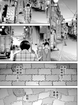 (漢化組漢化組xFoxglove)[色白好] 過ち、はじめまして　第01-13話_059