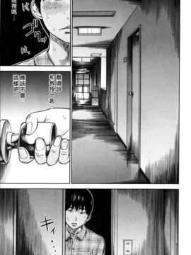 (漢化組漢化組xFoxglove)[色白好] 過ち、はじめまして　第01-13話_069