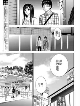 (漢化組漢化組xFoxglove)[色白好] 過ち、はじめまして　第01-13話_104