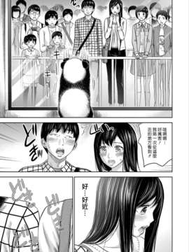 (漢化組漢化組xFoxglove)[色白好] 過ち、はじめまして　第01-13話_106