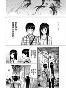 (漢化組漢化組xFoxglove)[色白好] 過ち、はじめまして　第01-13話_107
