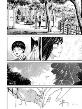 (漢化組漢化組xFoxglove)[色白好] 過ち、はじめまして　第01-13話_109