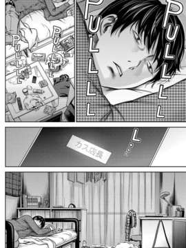 (漢化組漢化組xFoxglove)[色白好] 過ち、はじめまして　第01-13話_135