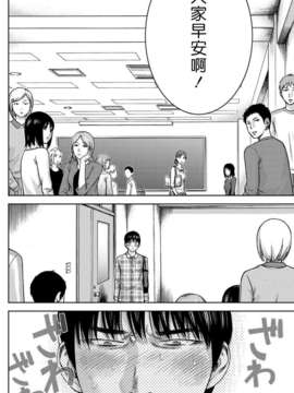 (漢化組漢化組xFoxglove)[色白好] 過ち、はじめまして　第01-13話_139