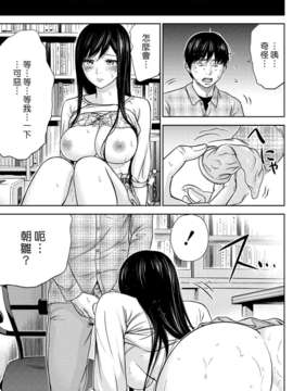 (漢化組漢化組xFoxglove)[色白好] 過ち、はじめまして　第01-13話_146