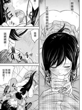 (漢化組漢化組xFoxglove)[色白好] 過ち、はじめまして　第01-13話_148