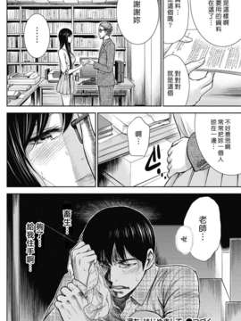 (漢化組漢化組xFoxglove)[色白好] 過ち、はじめまして　第01-13話_151