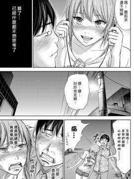 (漢化組漢化組xFoxglove)[色白好] 過ち、はじめまして　第01-13話_154