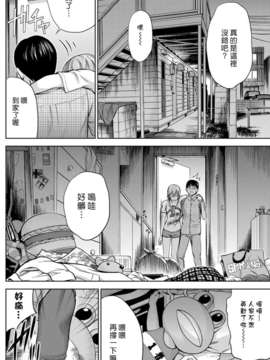 (漢化組漢化組xFoxglove)[色白好] 過ち、はじめまして　第01-13話_155