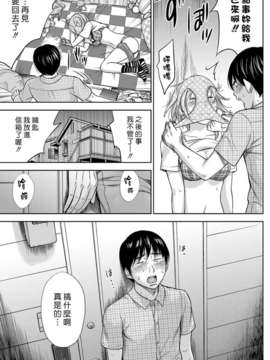 (漢化組漢化組xFoxglove)[色白好] 過ち、はじめまして　第01-13話_158