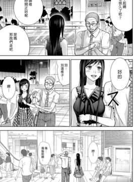 (漢化組漢化組xFoxglove)[色白好] 過ち、はじめまして　第01-13話_160