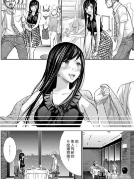 (漢化組漢化組xFoxglove)[色白好] 過ち、はじめまして　第01-13話_161