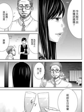 (漢化組漢化組xFoxglove)[色白好] 過ち、はじめまして　第01-13話_162