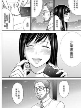 (漢化組漢化組xFoxglove)[色白好] 過ち、はじめまして　第01-13話_163