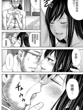 (漢化組漢化組xFoxglove)[色白好] 過ち、はじめまして　第01-13話_165