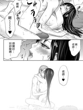 (漢化組漢化組xFoxglove)[色白好] 過ち、はじめまして　第01-13話_169