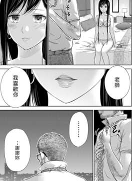 (漢化組漢化組xFoxglove)[色白好] 過ち、はじめまして　第01-13話_170
