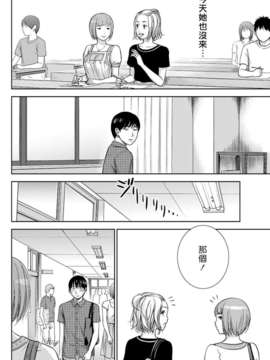 (漢化組漢化組xFoxglove)[色白好] 過ち、はじめまして　第01-13話_173