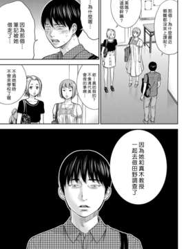 (漢化組漢化組xFoxglove)[色白好] 過ち、はじめまして　第01-13話_174
