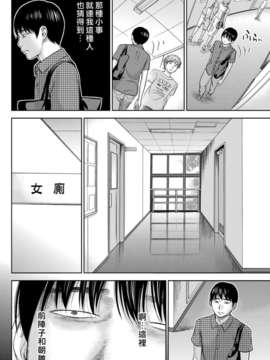 (漢化組漢化組xFoxglove)[色白好] 過ち、はじめまして　第01-13話_175