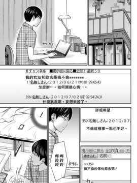 (漢化組漢化組xFoxglove)[色白好] 過ち、はじめまして　第01-13話_180