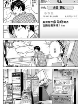 (漢化組漢化組xFoxglove)[色白好] 過ち、はじめまして　第01-13話_181