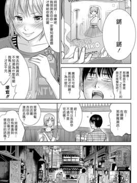 (漢化組漢化組xFoxglove)[色白好] 過ち、はじめまして　第01-13話_184