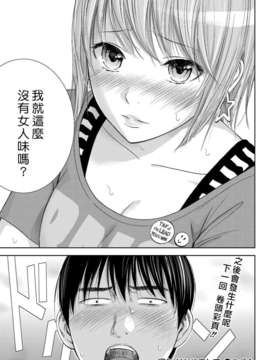 (漢化組漢化組xFoxglove)[色白好] 過ち、はじめまして　第01-13話_190