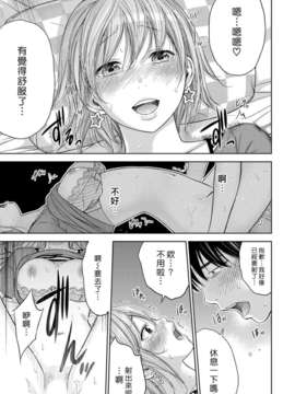 (漢化組漢化組xFoxglove)[色白好] 過ち、はじめまして　第01-13話_201