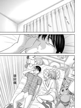 (漢化組漢化組xFoxglove)[色白好] 過ち、はじめまして　第01-13話_203