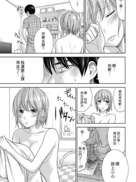 (漢化組漢化組xFoxglove)[色白好] 過ち、はじめまして　第01-13話_205