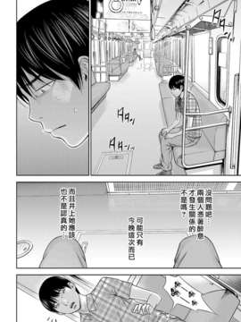 (漢化組漢化組xFoxglove)[色白好] 過ち、はじめまして　第01-13話_206