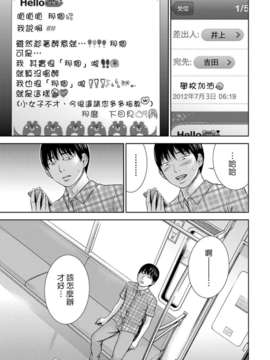 (漢化組漢化組xFoxglove)[色白好] 過ち、はじめまして　第01-13話_207