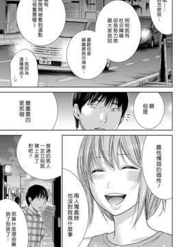 (漢化組漢化組xFoxglove)[色白好] 過ち、はじめまして　第01-13話_211
