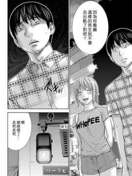 (漢化組漢化組xFoxglove)[色白好] 過ち、はじめまして　第01-13話_212