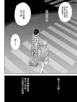 (漢化組漢化組xFoxglove)[色白好] 過ち、はじめまして　第01-13話_214