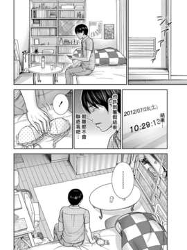 (漢化組漢化組xFoxglove)[色白好] 過ち、はじめまして　第01-13話_218