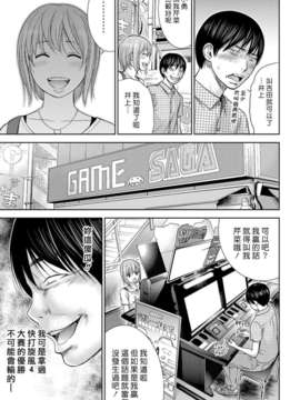 (漢化組漢化組xFoxglove)[色白好] 過ち、はじめまして　第01-13話_221