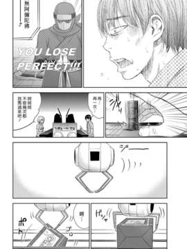 (漢化組漢化組xFoxglove)[色白好] 過ち、はじめまして　第01-13話_222