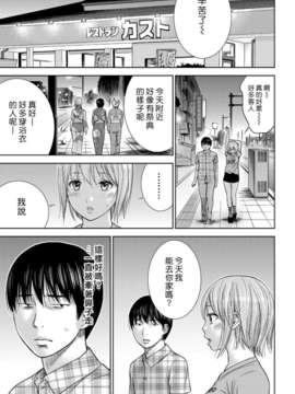 (漢化組漢化組xFoxglove)[色白好] 過ち、はじめまして　第01-13話_225