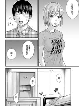 (漢化組漢化組xFoxglove)[色白好] 過ち、はじめまして　第01-13話_226