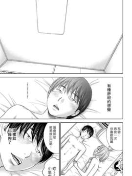 (漢化組漢化組xFoxglove)[色白好] 過ち、はじめまして　第01-13話_233