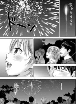 (漢化組漢化組xFoxglove)[色白好] 過ち、はじめまして　第01-13話_237
